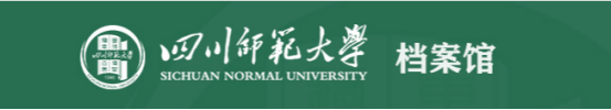 2024.5.15：四川师范大学校史馆藏品征集倡议0.png