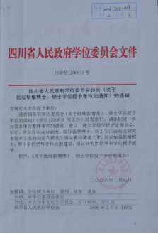 2024.5.15：四川师范大学校史馆藏品征集倡议1934.png