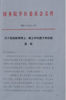 2024.5.15：四川师范大学校史馆藏品征集倡议1935.png