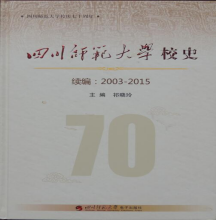 2024.5.15：四川师范大学校史馆藏品征集倡议3104.png