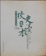 2024.5.15：四川师范大学校史馆藏品征集倡议3105.png