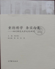 2024.5.15：四川师范大学校史馆藏品征集倡议3106.png