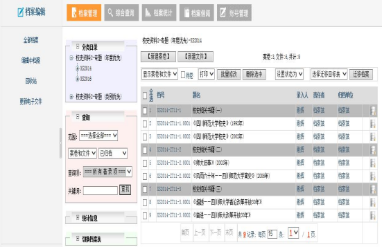 2024.5.15：四川师范大学校史馆藏品征集倡议3558.png